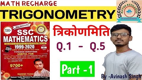 Q.1- Q.5 Trigonometry for ssc| Rakesh Yadav sir book ssc mathematics 9700+ By:-Avinash Singh