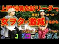 アンジュルム新リーダーに上國料萌衣に決定したことで現在溢れかえった女ヲタが激減するとタデ食うロートル虫はThink it!|ハロプロとおじさん