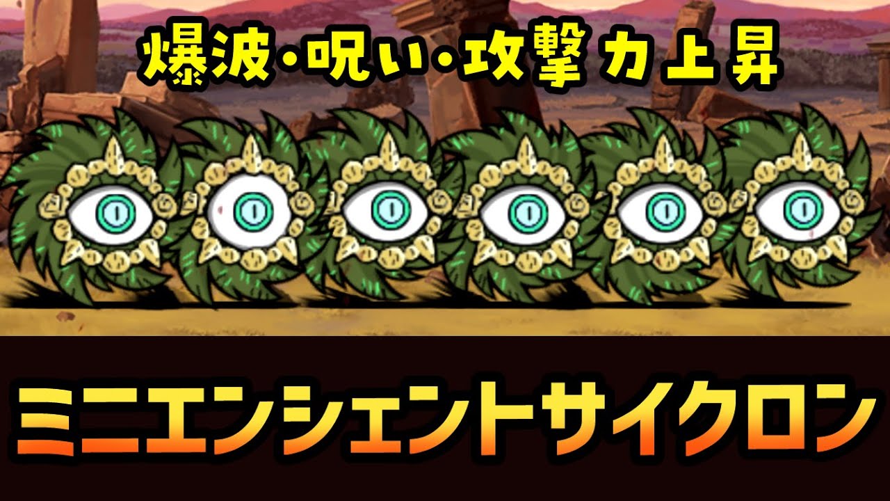 ミニエンシェントサイクロン「アフタヌーン亭」「今日の天気は晴れ時々曇り、所により審判が下されるでしょう」「ナタデココ直売所」を攻略【ネタ】【リクエスト】