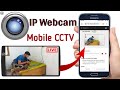 IP Webcam | Wireless CCTV camera Using IP Webcam in Hindi | IP Webcam mobile to mobile