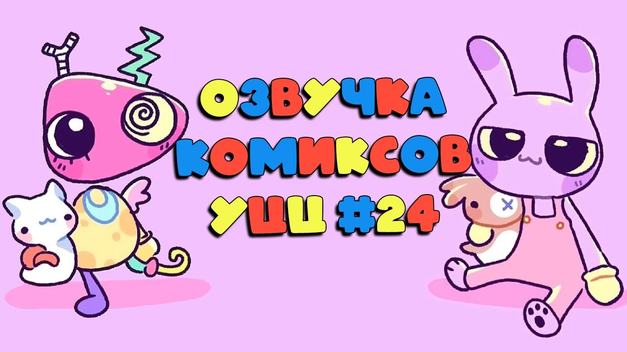 Разговор по душам | Озвучка комиксов Удивительный Цифровой Цирк