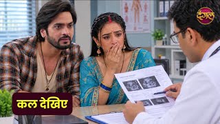Pati Brahmachari | 27 Oct 2026 | Doctor Reveals Suraj Shocking Truth | Isha Stunned