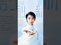真好看😍#YuzuruHanyu#羽生結弦