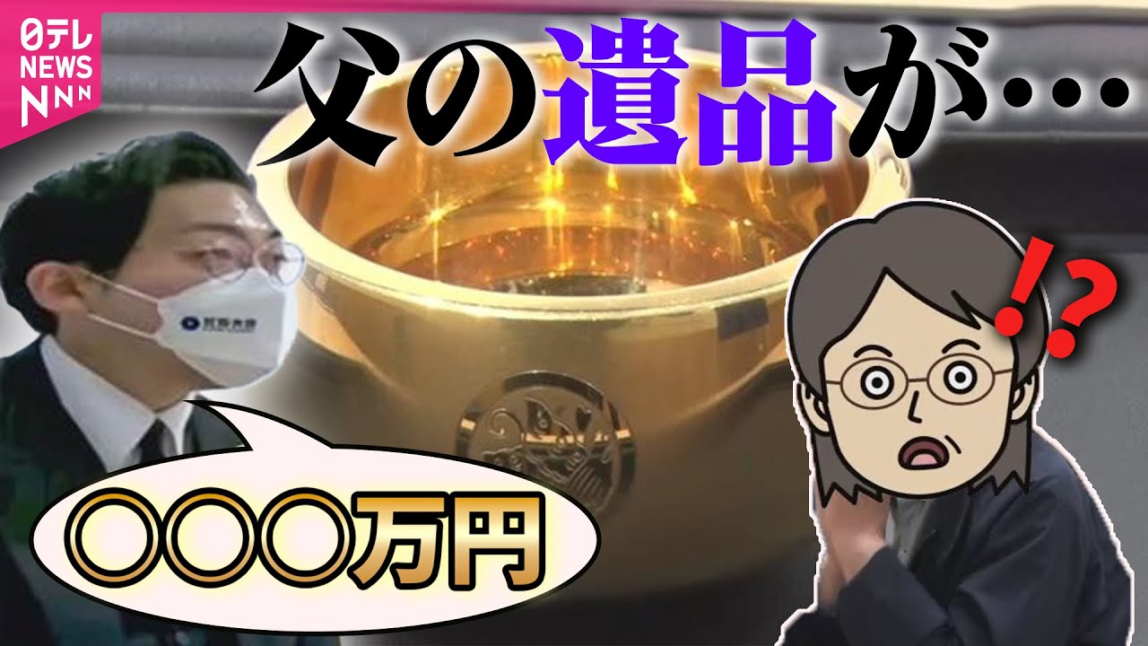 【不用品買取】金の仏具が超高額買い取り！使い道は“新居の家電一新”/両親の遺品整理…姉妹の思い