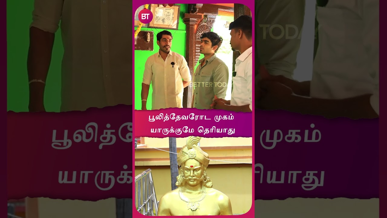 “அவரு முகத்தை யாருமே பாத்ததில்ல” - Nelkattum Seval Aranmanai Tour | Puli Thevar