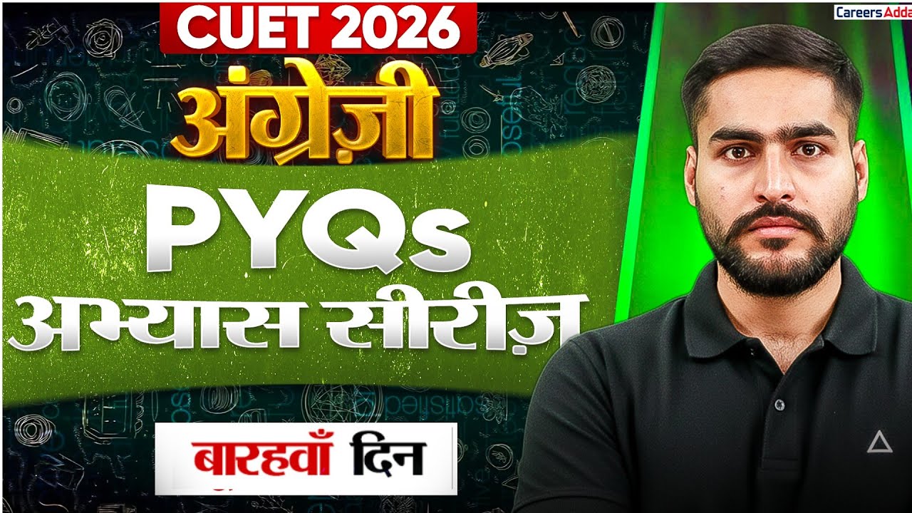 CUET 2026 English Previous Year Question | Day-12 | Hindi Medium | CUET ...