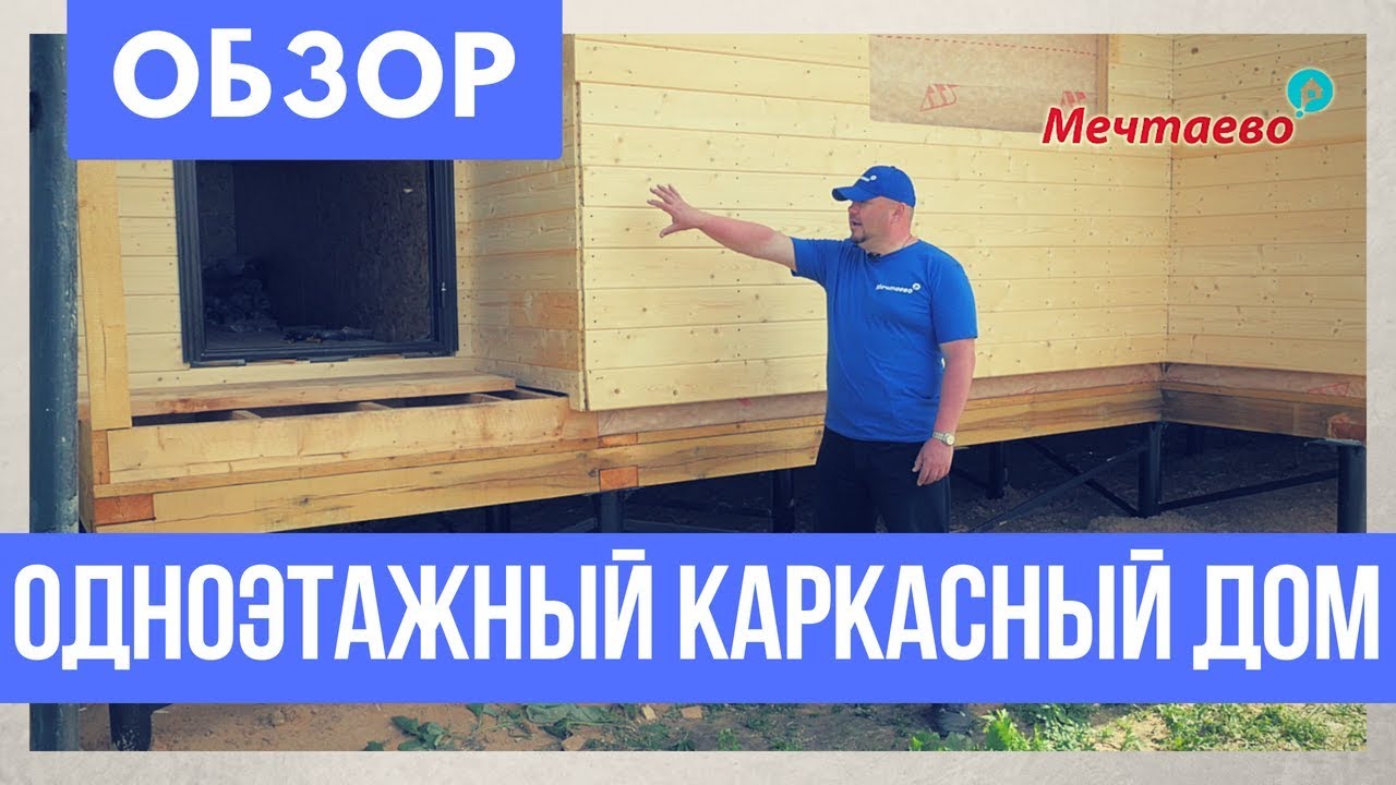 Каневской каркасный дом фундамент
