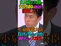 【偏向】自民党が大勝で安全保障の懸念だ!説明しろ!小泉防衛大臣 負けを望んだのか!親中記者 大慌て!