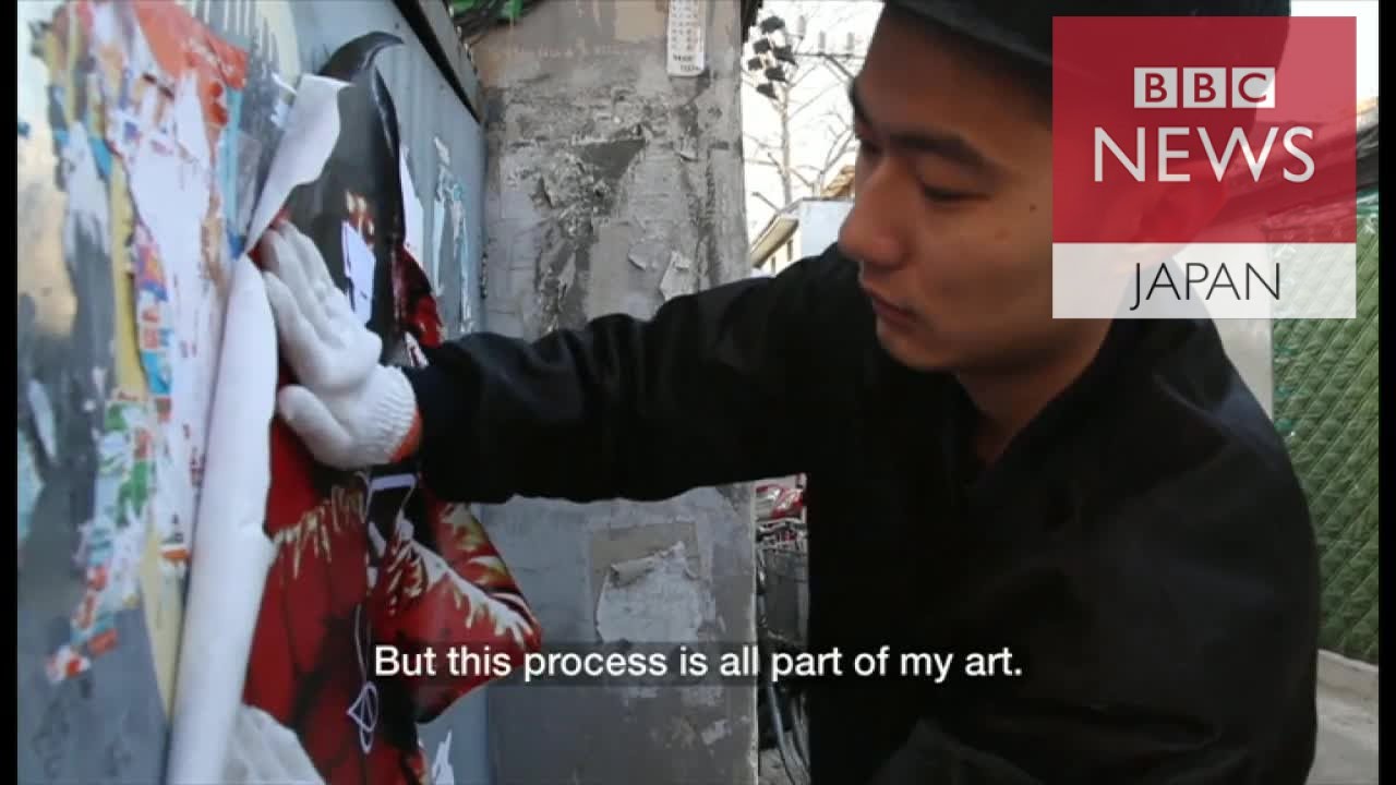 廃墟の壁に人、人、人　若手芸術家が中国の今を表現 - YouTube BBC News Japan
