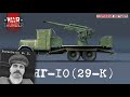 ЯГ-10 (29-К). Шляпа 100% и War Thunder.