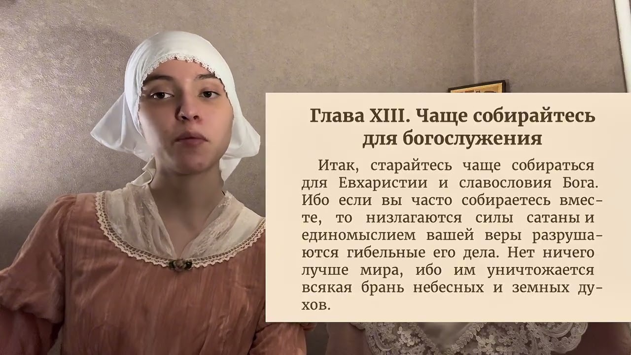 Кому Церковь не мать, тому Бог не Отец. Разбор посланий Игнатия Богоносца.