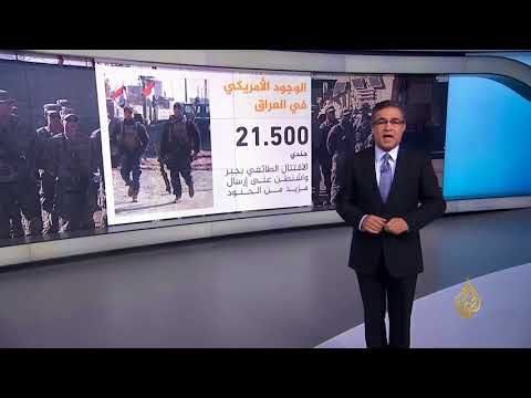 أهم محطات الوجود العسكري الأميركي في العراق
