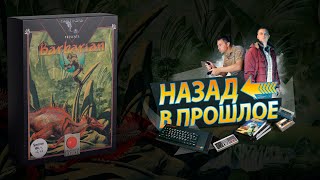 Стрим - Играем в Barbarian от Psygnosis. ZX Spectrum. Первая попытка