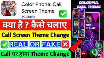 Color phone Call Screen Theme App || Color phone theme Kaise use kare | Color phone screen theme