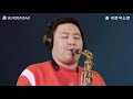 신사랑고개- 정용수 (버든색소폰) Burden Saxophone