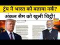 Donald Trump ने India को कहा Hell Hole फिर पलटी मार  Pm Modi को बताया महान देश का नेता | Hindi News