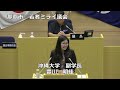 令和7年度 那覇市若者ミライ議会
