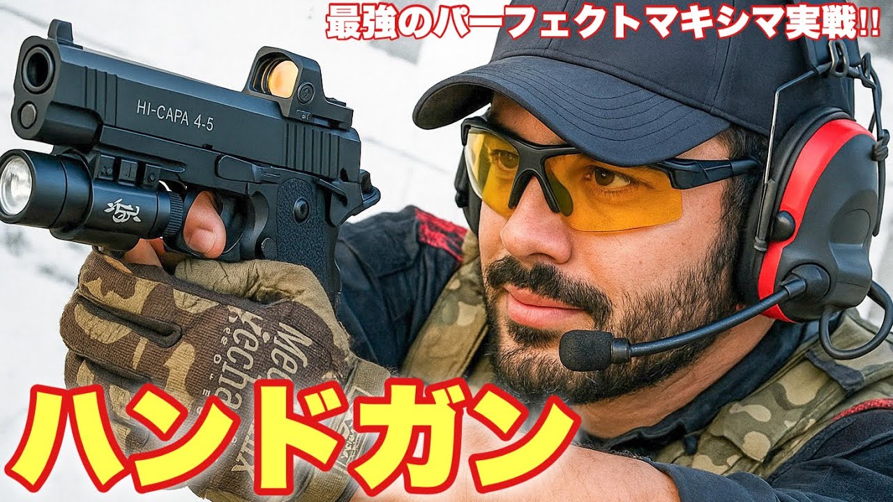 Unrivaled with the Ultimately Tuned Electric Handgun] Airsoft Toys