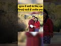 भ ट न एक अज ब द श Shorts World Bhutan Marriage Girl Boy Youtubeshorts Haumyspace Short