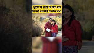 भटन एक अजब दश