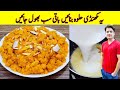 Makhandi Halwa Recipe By ijaz Ansari | Makahndi Halwa Banane Ka Tarika | Halwa Recipe |