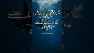 Heart Touching gazal Status New Nazam Status 2025  Whatsapp Status Islamic Statusloveshorts