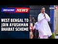 West Bengal Joins Ayushman Bharat | Major Healthcare Policy Shift | CM Suvendu Adhikari | News18