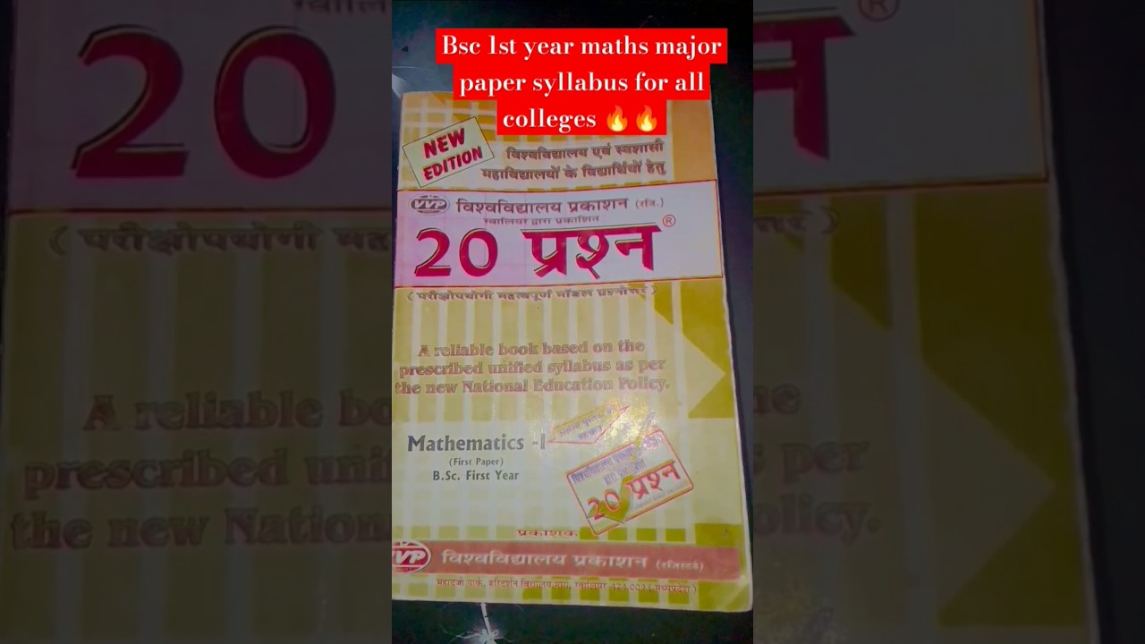 Bsc 1st year|| maths major paper -1 syllabus 🔥🔥🔥🔥 for all college 
