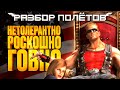 Duke Nukem Forever спустя 10 лет [Разбор полётов]