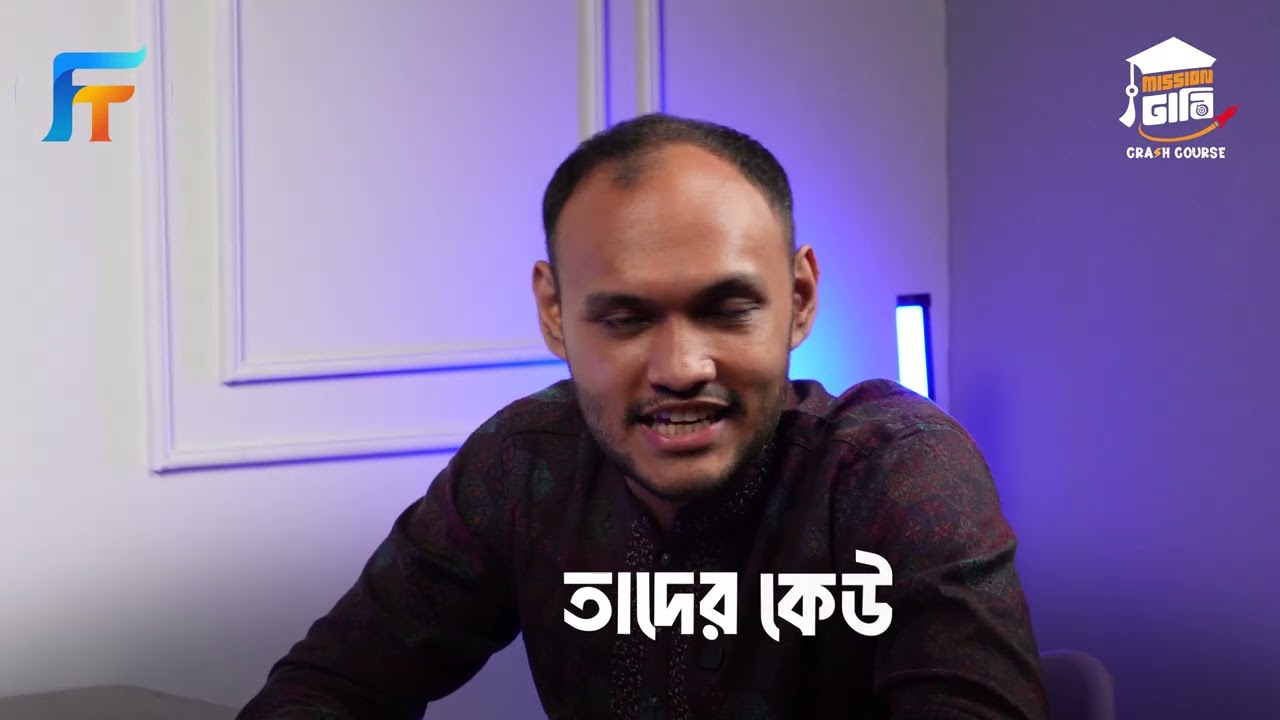 মেডিক্যালের বিকল্প! | Admission 2025