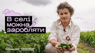 #1 ЗАСНОВНИЦІ: продати перець в інстаграмі і стати успішною в селі | Катя Олійник |Кучерява фермерка