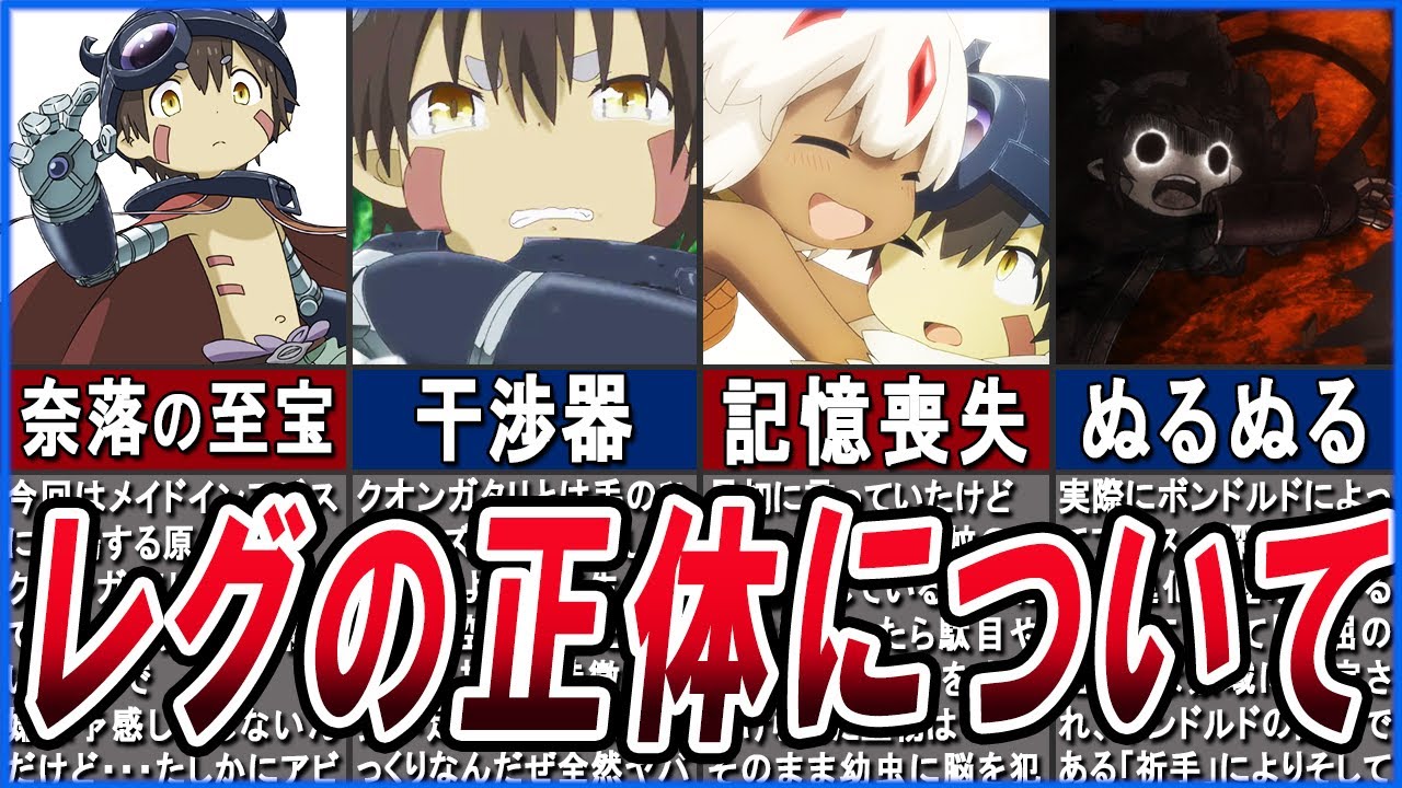 【ヒトガタ】深層からやってきた少年!レグの正体について徹底解説!!