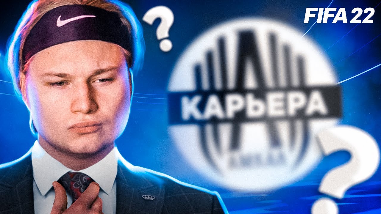 Генератор футбольных клубов фифа