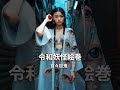令和妖怪絵巻 百々目鬼(どどめき)#aiショート動画