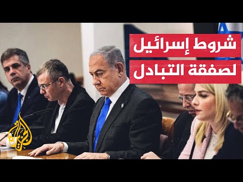 هل تقبل فصائل المقاومة بنود الرد الإسرائيلي على صفقة تبادل المحتجزين؟
