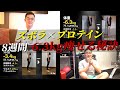 【8週間-6.3kg】頑張らなくても痩せれるの？ズボラストレッチ深井さんモニターの本音インタビュー