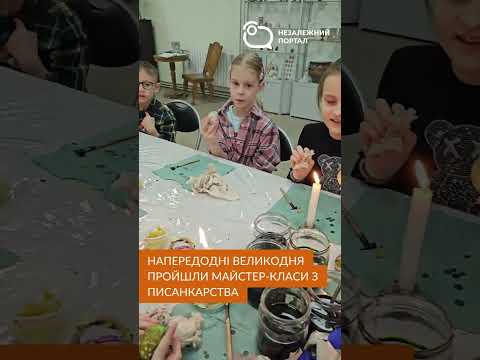 У Павлограді проходять майстер-класи з писанкарства