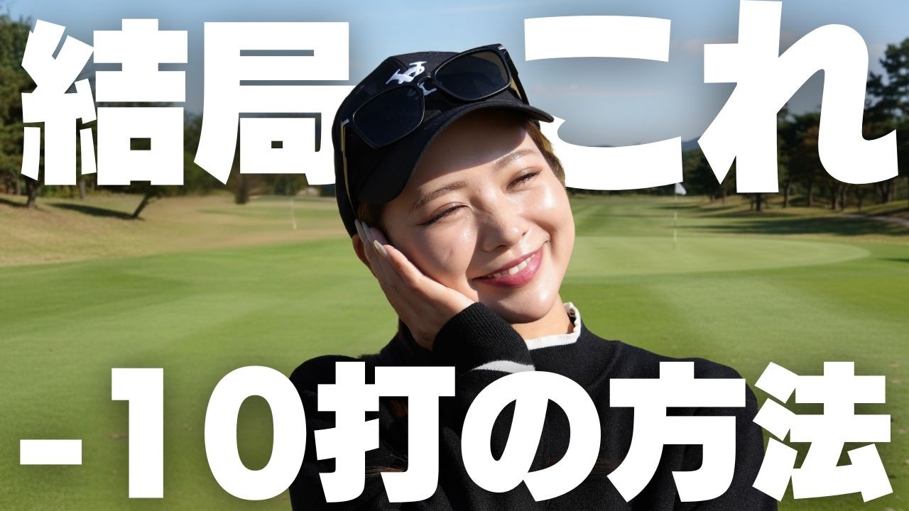 In the end, this is the only way to improve your score. - YouTube