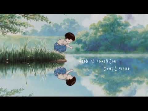 우리의 꿈을 둥글게 모으면 뭉게구름 박혜경 가사 자막 한국노래