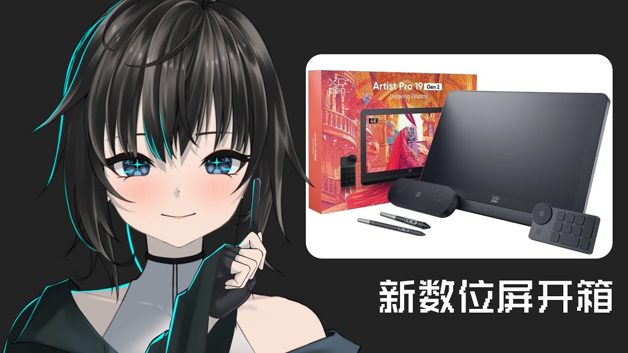 让我适应新的绘图板 / 默認 ch. | MYViki