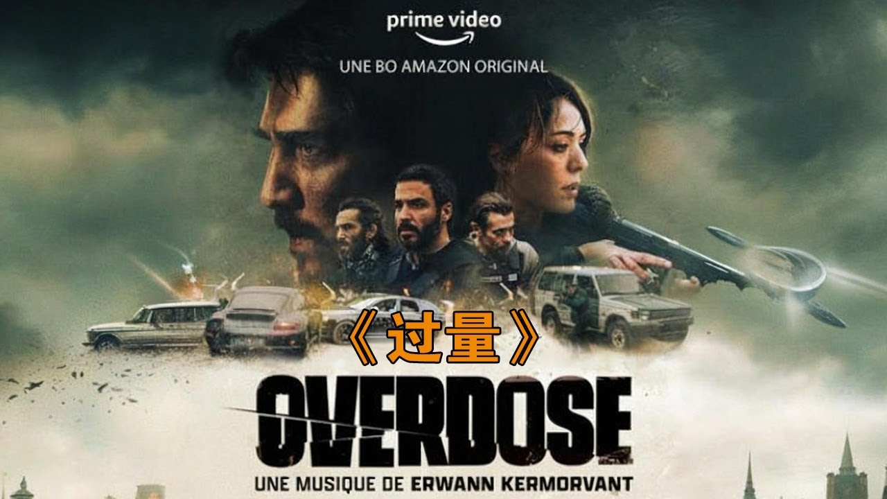 兩國特警跨國追擊史詩級大毒梟，荷槍實彈血洗毒梟老巢！