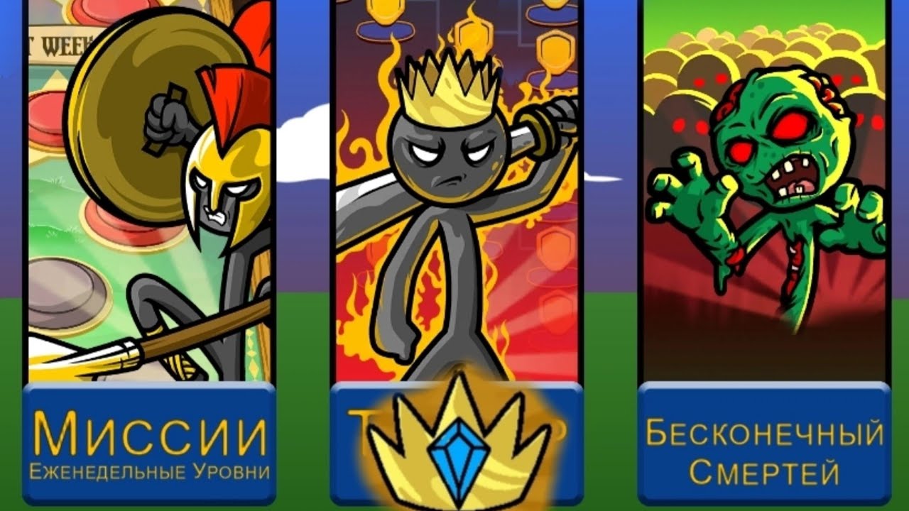 Stick war legacy | Турнир. Tournament.