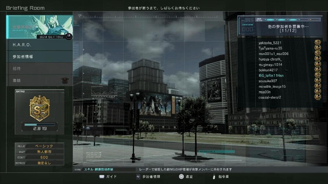 機動戦士ガンダム　バトルオペレーション２_20260301183936