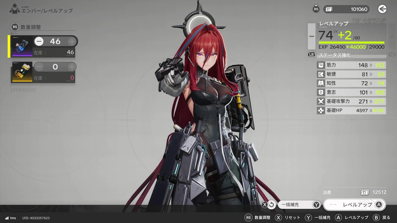 アークナイツ：エンドフィールド