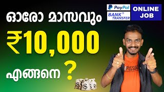 Earn Money Online - How to Make ₹10000 in 1 Month Through URL Shortener - Simple Online Job (2023) screenshot 3