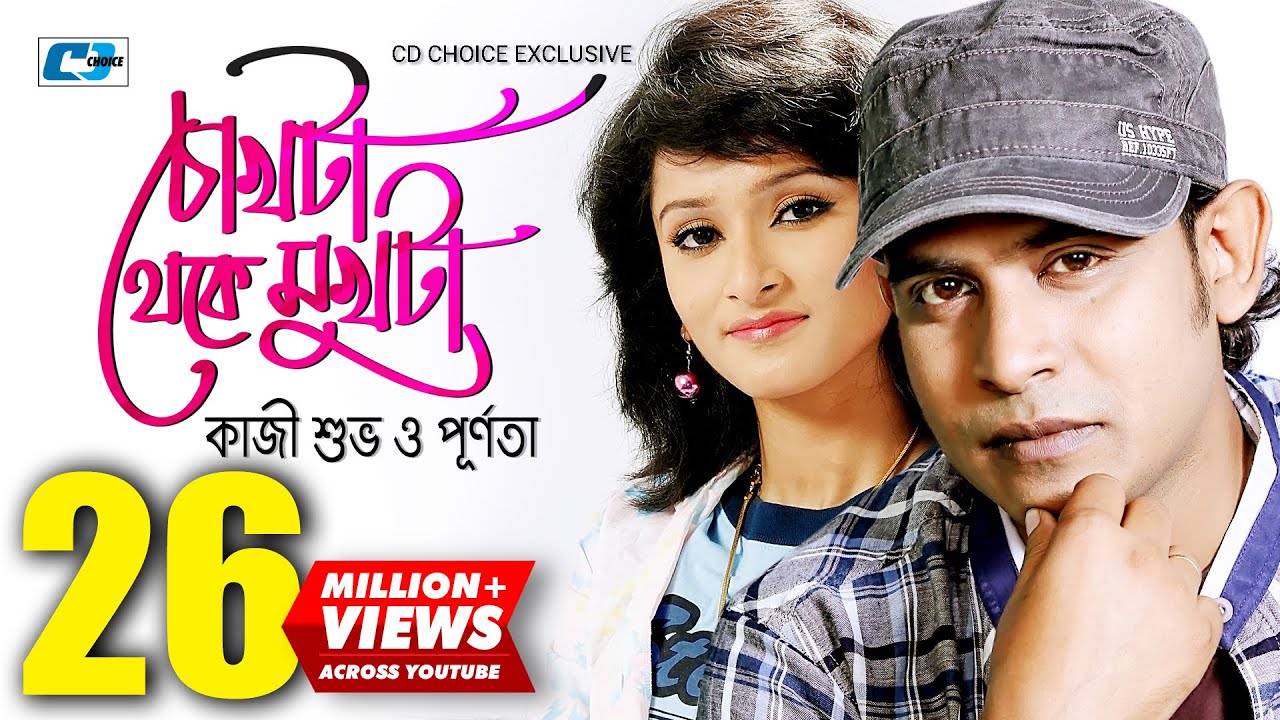 Chokhta Theke Mukhta      Kazi Shuvo  Purnata  Official Music Video  Bangla Song