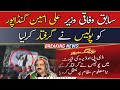 Pti leader ali amin gandapur arrested from dera ismail khan