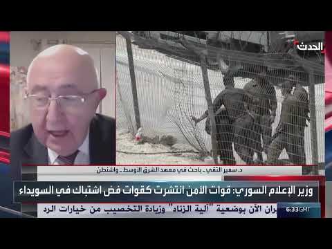 مطالب أمريكية لسوريا... تحذير من فوضى وإشارة إلى دور إيراني