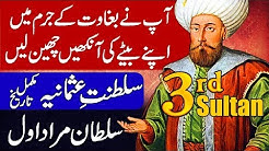 Complete History of Ottoman Empire / Sultan Murad I 3rd Ruler of Saltanat e Usmania Hindi & Urdu