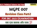 MGPE 007 Important Questions 2025 | mgpe 007 december 2025 important questions with answers